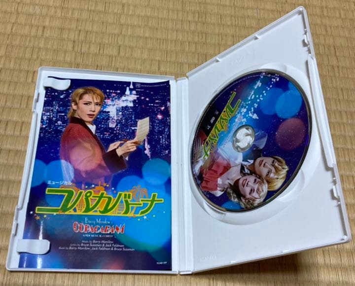 コパカバーナ 宙組博多座公演 ミュージカル