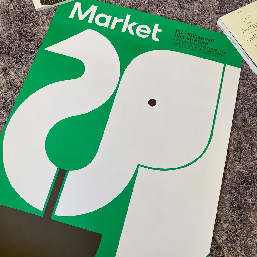 【新品未使用】限定50部 小林一毅 B•B•B POTTERS ポスター