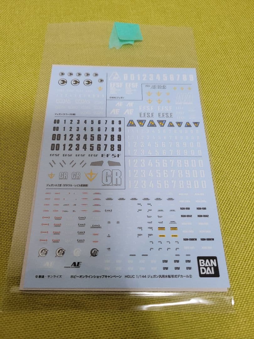 ジェガン5点セット デカール　組み合わせ変更可能