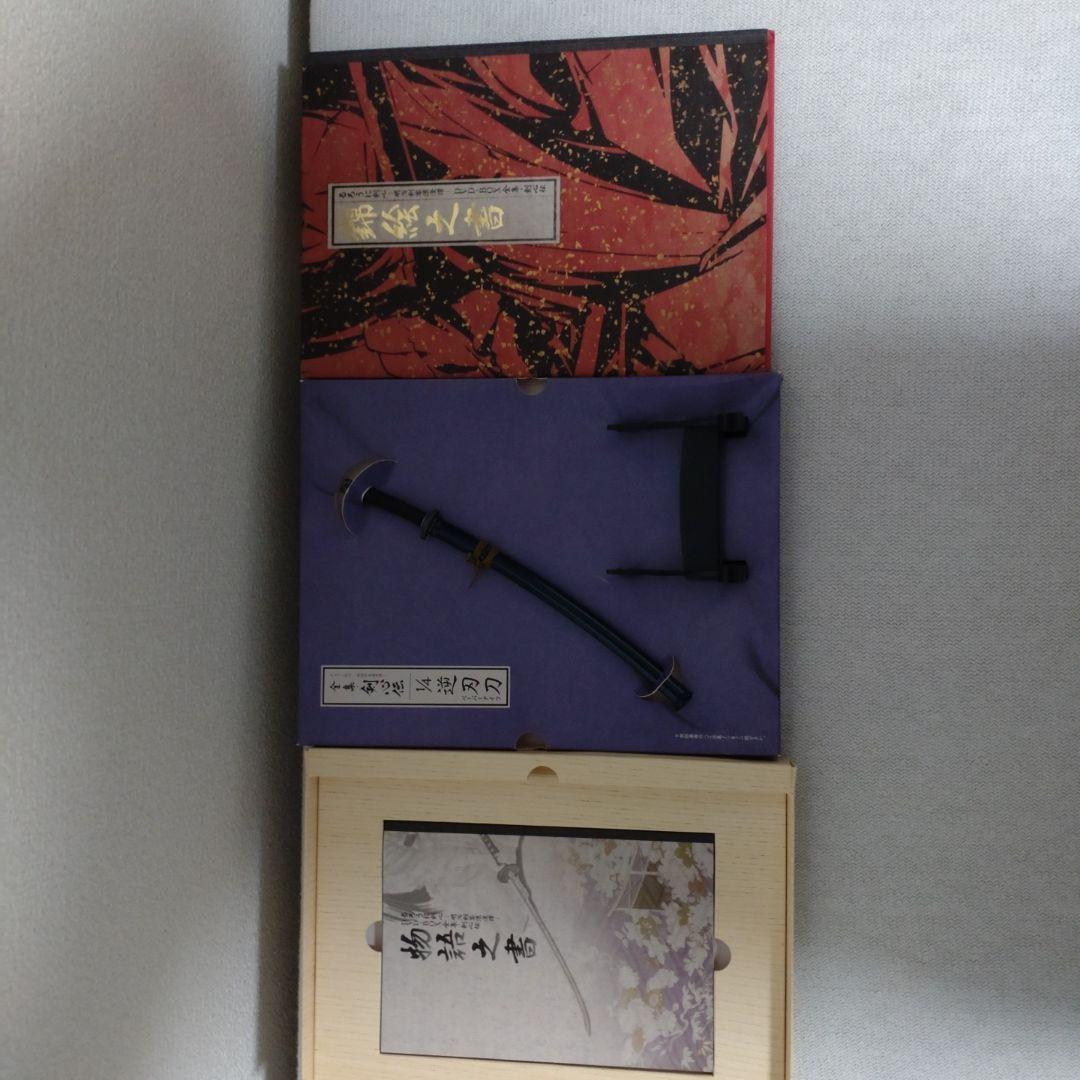 全集 剣心伝 DVDセット