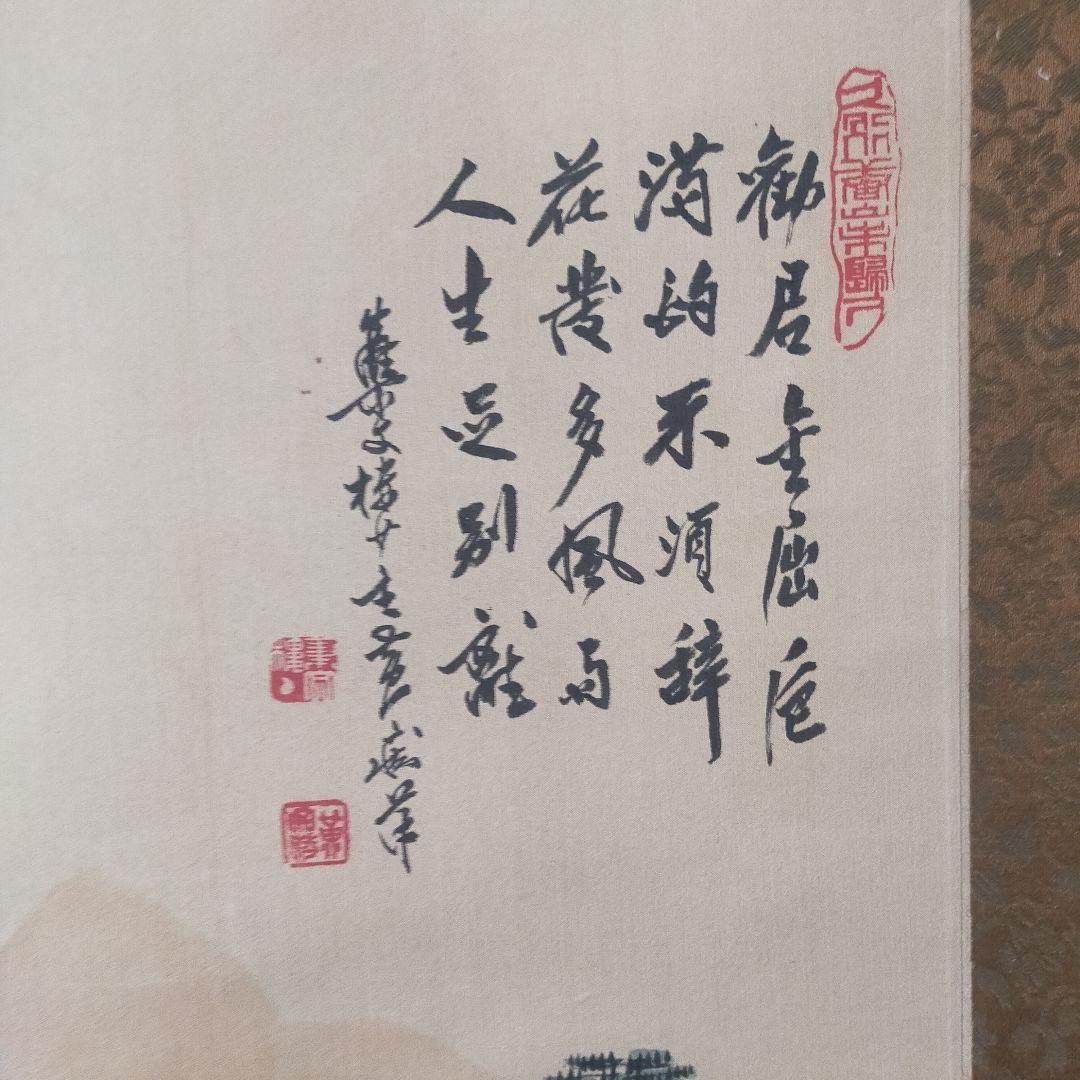 山水画 掛軸 約150cm x 50cm