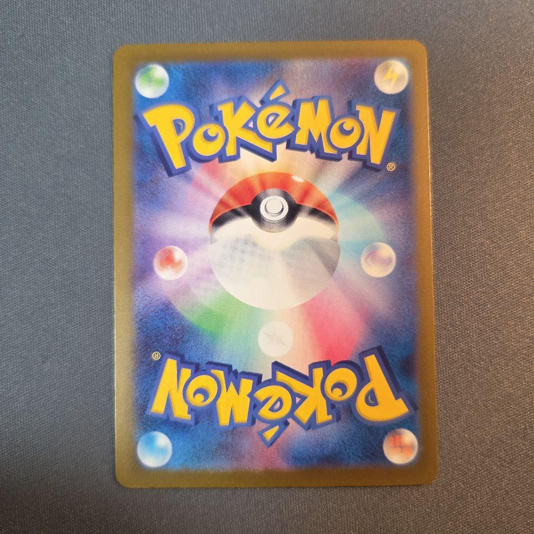 メガゲンガーex sar m2a 240/193 ②