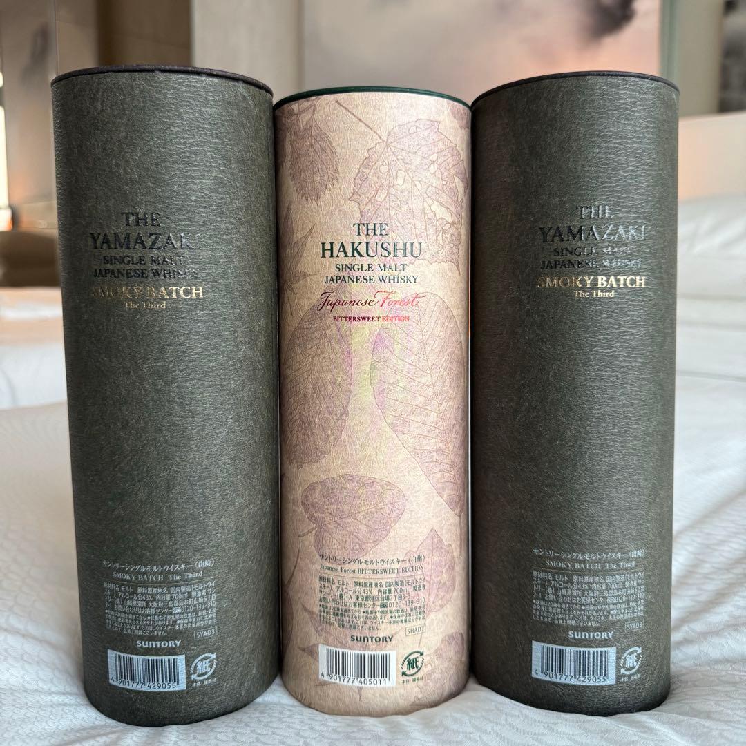 山崎 スモーキーバッチ 白州 セット