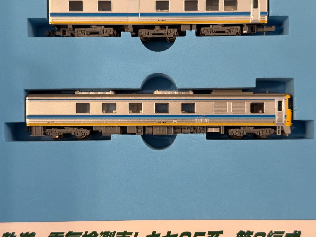 マイクロエース キヤ65系・ドクター東海・第2編成・パンタ増設 3両セット