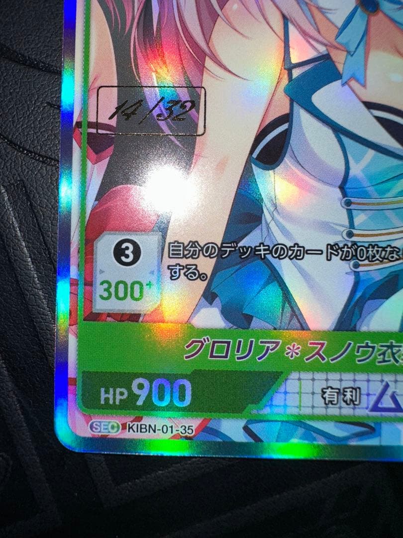 divine cross グロリア　スノウ衣装の千依　sec シリアル