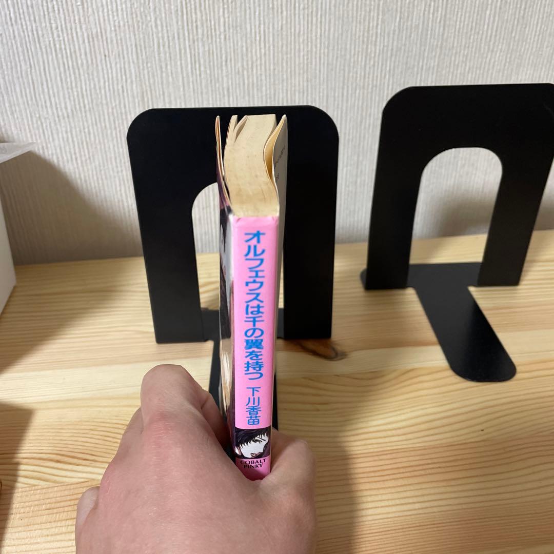 希少！　オルフェウスは千の翼を持つ (コバルト文庫) / 下川 香苗 / 集英社