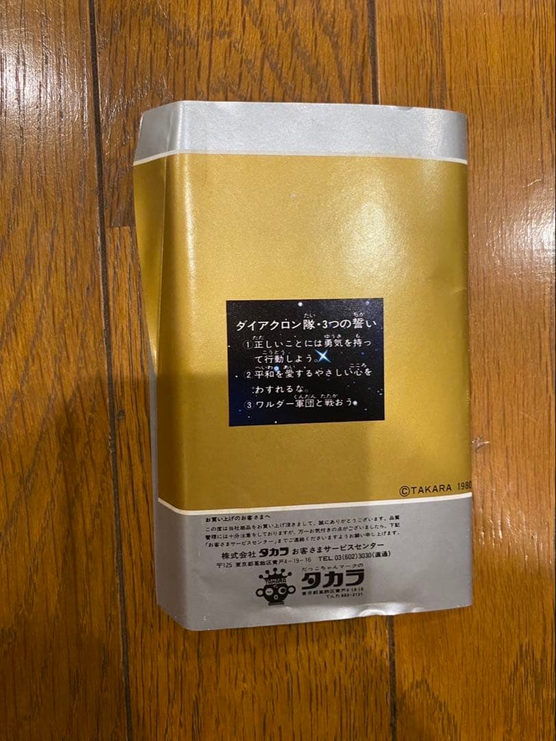 ダイアクロン　No.16 F1 リジェ JS11