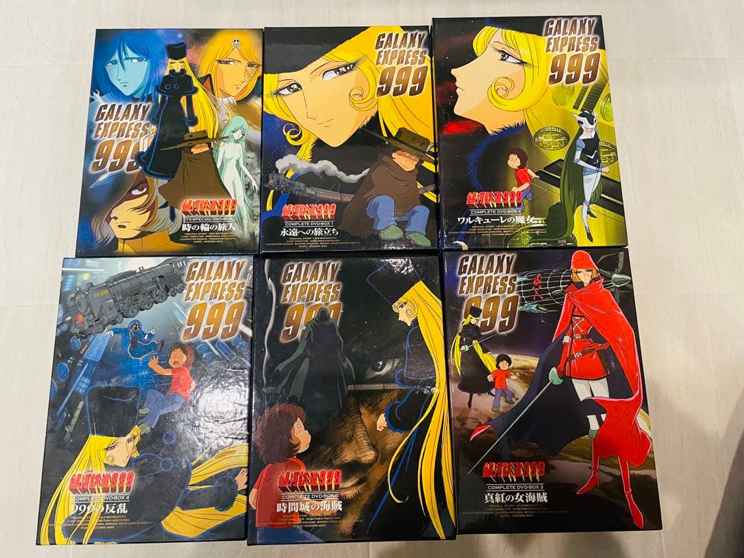 最終値下げ⭐️銀河鉄道999 DVD BOX
