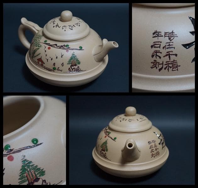 国家高級工芸美術師 周桂珍製 段泥紫砂壺 石楽刻『山水風景漢詩文』 煎茶碗(四客