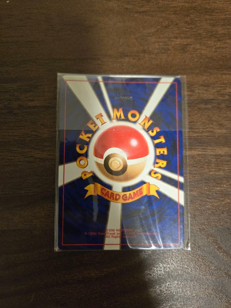 ポケモンカード 旧裏　タッチ交代