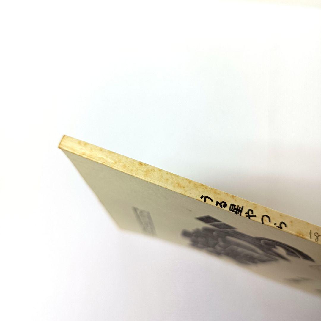 1.うる星やつら　シナリオ　第93話　第206話　2冊セット　高橋留美子