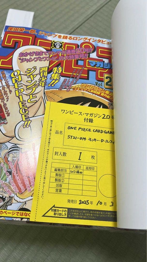【美品】ONE PIECE ワンピースマガジン 20号 ルフィ未使用 7冊