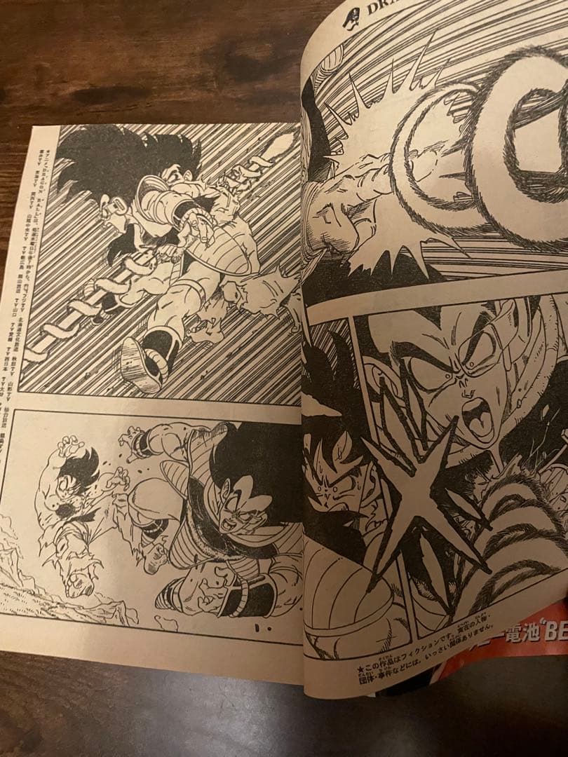 週刊少年ジャンプ　ドラゴンボール 1、2号　特大号　1989年　200回突破記念