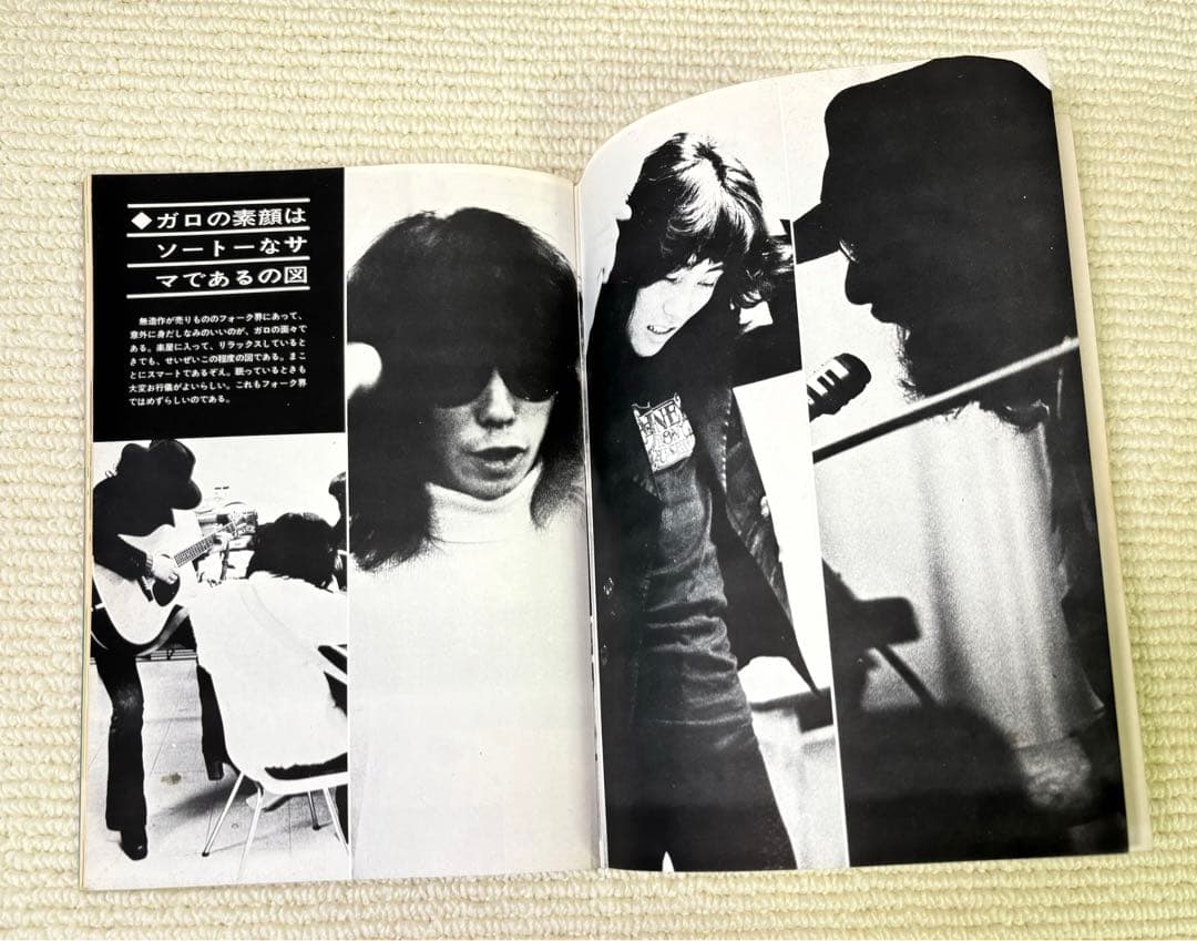 ガロ GAROのすべて ギター 弾き語り フォーク レア 貴重 楽譜 スコア