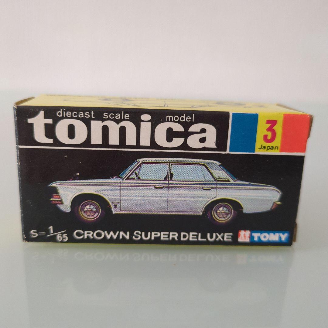 黒箱 トミカ 1/65 クラウンスーパーデラックス