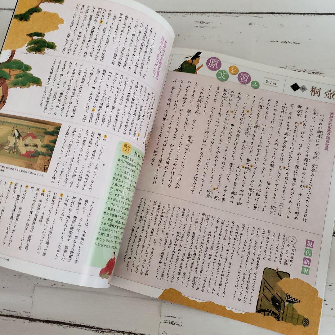 専用ケース付き◆週刊 絵巻で楽しむ 源氏物語 全60巻セット 朝日百科 古典文学