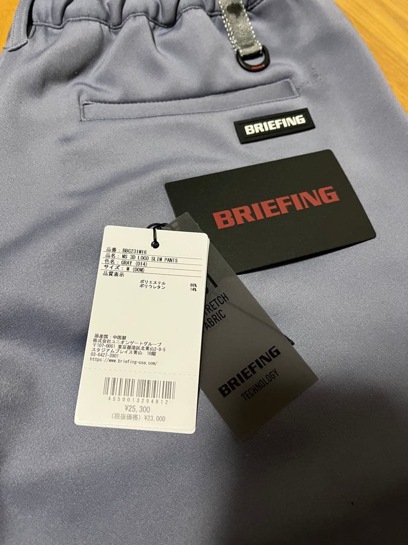 ブリーフィング 3Dロゴスリムパンツ Mサイズ グレー BBG231M16