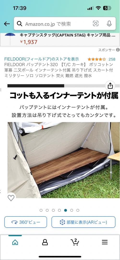 FIELDOORパップテント320TC 最終値下げ