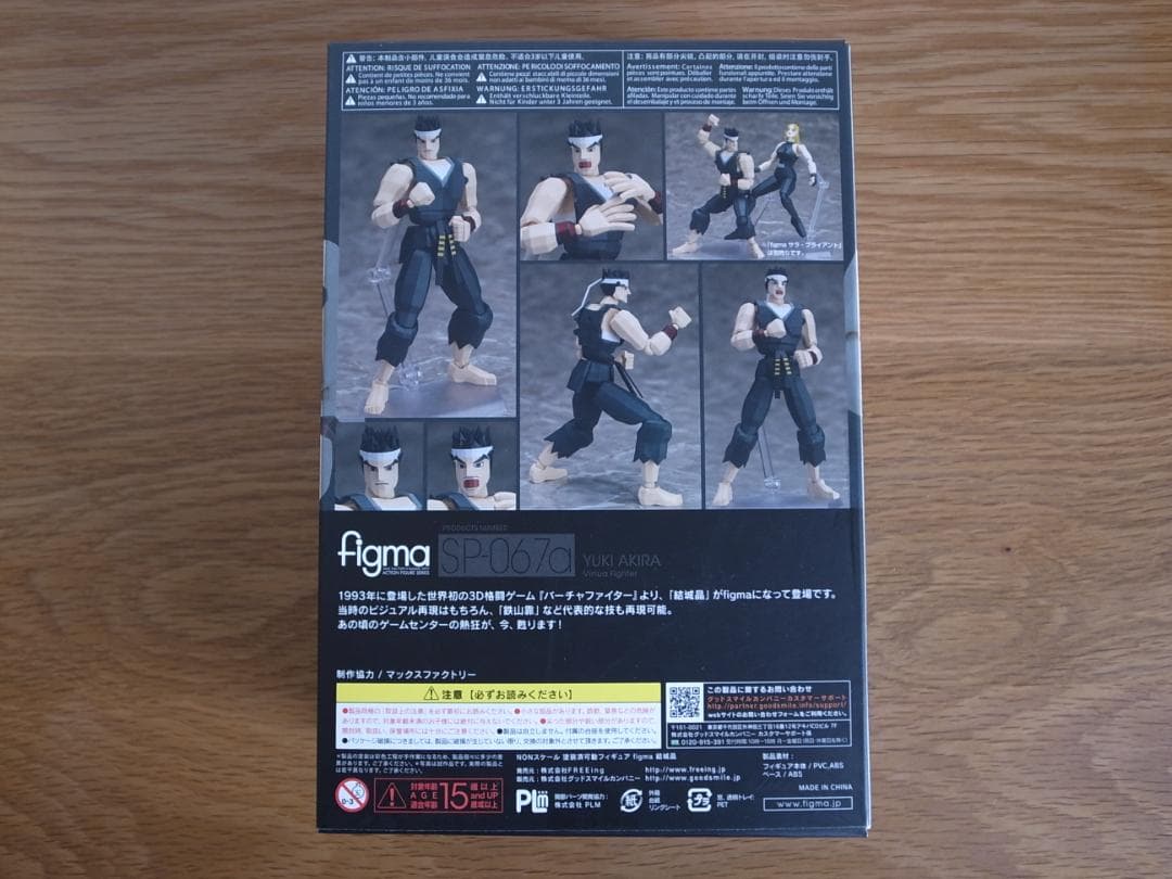 figma バーチャファイター 結城晶 アキラ フィギュア