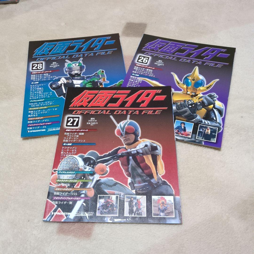 週刊仮面ライダー オフィシャルデータファイル 44冊