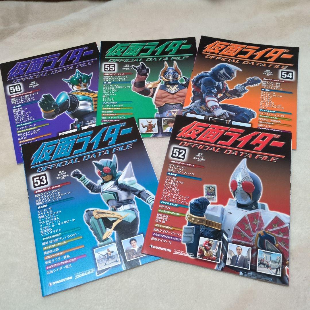 週刊仮面ライダー オフィシャルデータファイル 44冊