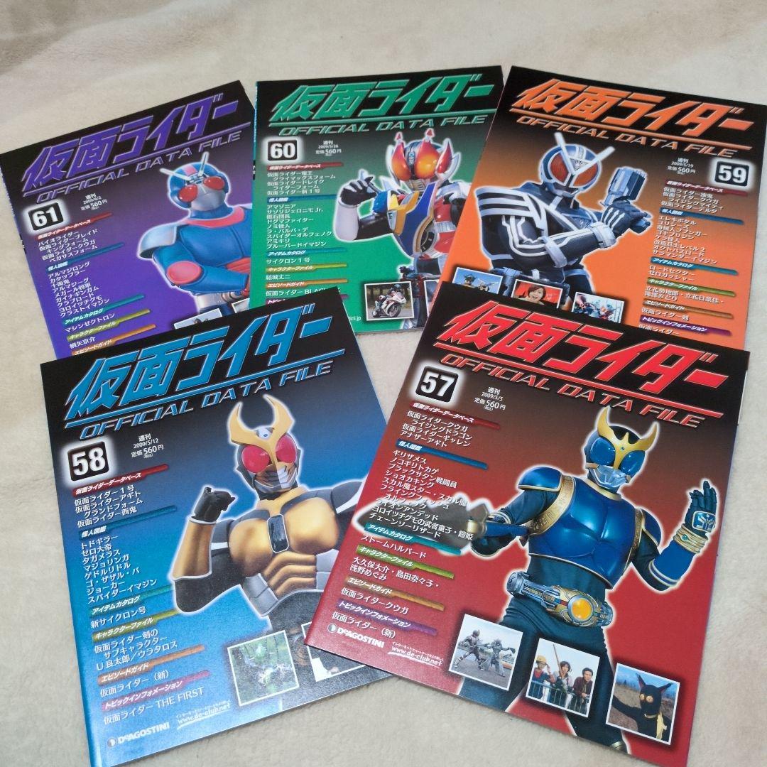 週刊仮面ライダー オフィシャルデータファイル 44冊