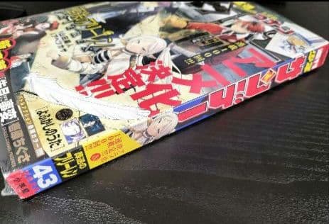 新品未読シュリンク付【週刊少年サンデー2022年43号】葬送のフリーレン