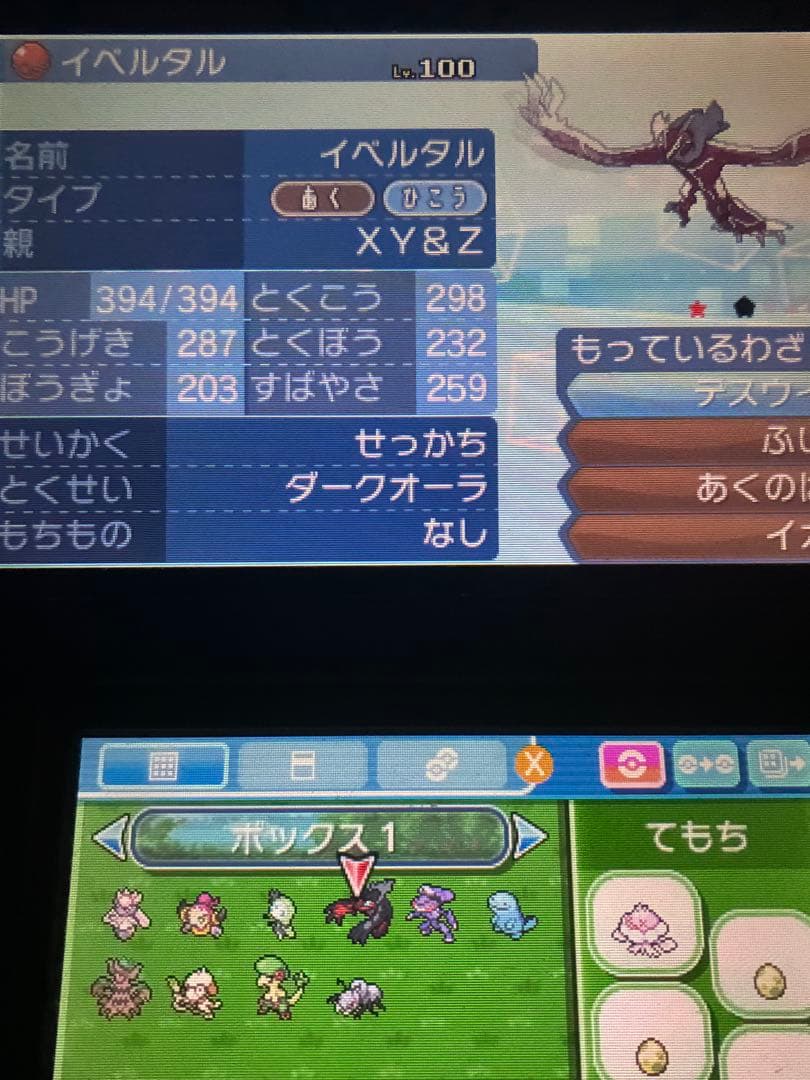 ポケットモンスター　ウルトラムーン　ソフトのみ