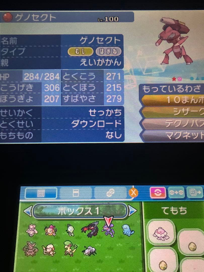 ポケットモンスター　ウルトラムーン　ソフトのみ