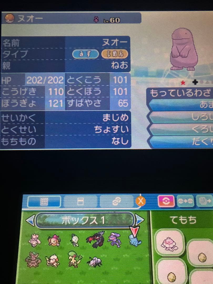 ポケットモンスター　ウルトラムーン　ソフトのみ