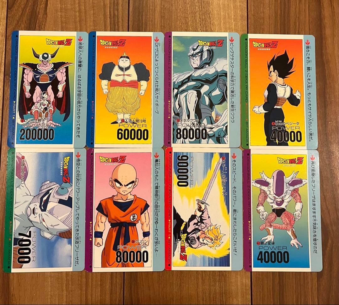 DEKA PP CARD コンプ品 ドラゴンボール 昭和レトロ