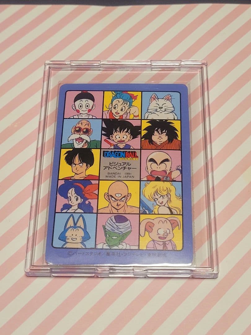 ドラゴンボール ビジュアルアドベンチャー No.20 みんな揃って