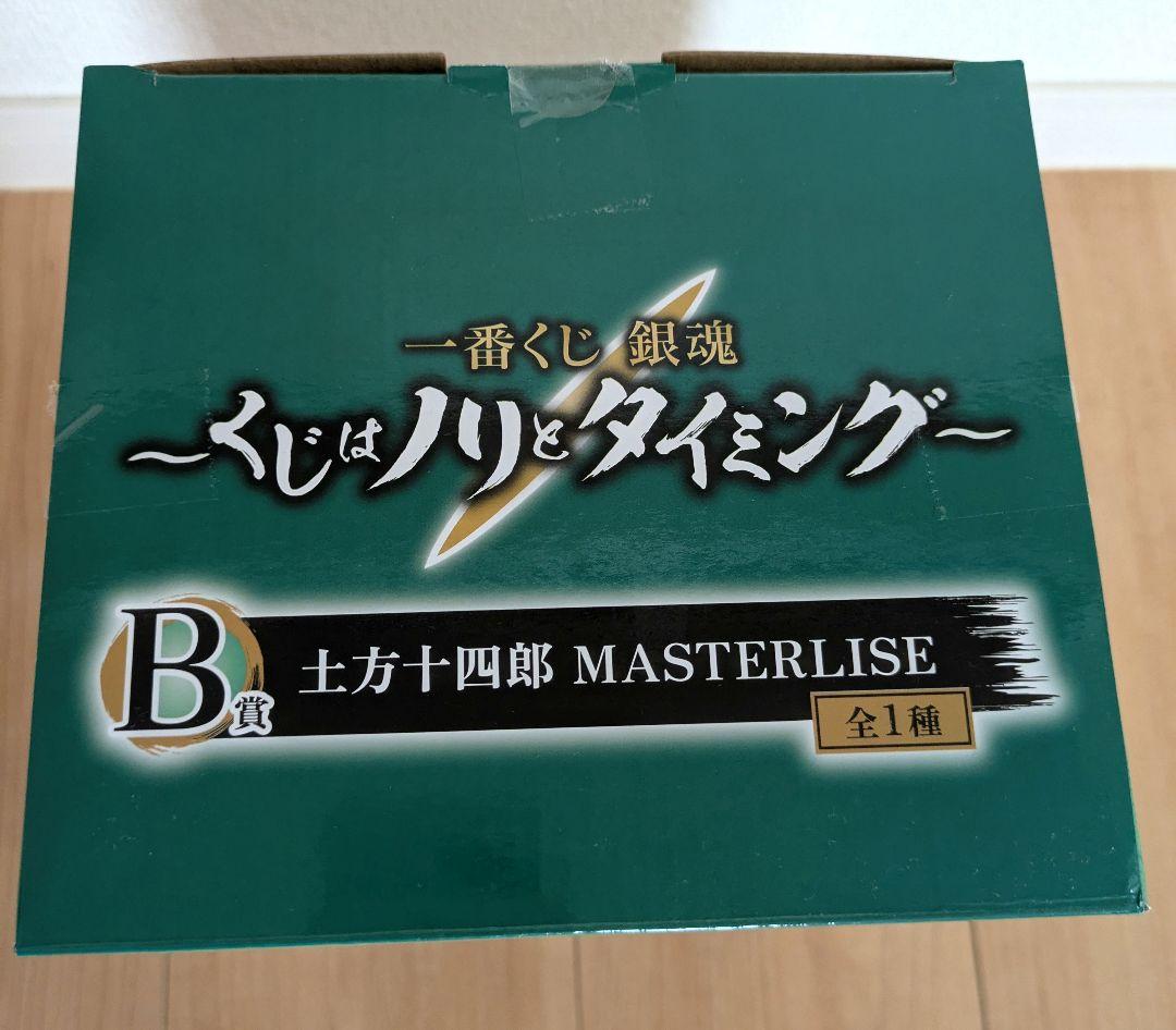 一番くじ銀魂〜くじはノリとタイミング〜B賞 土方十四郎