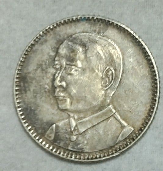 中華民国1毫　銀貨