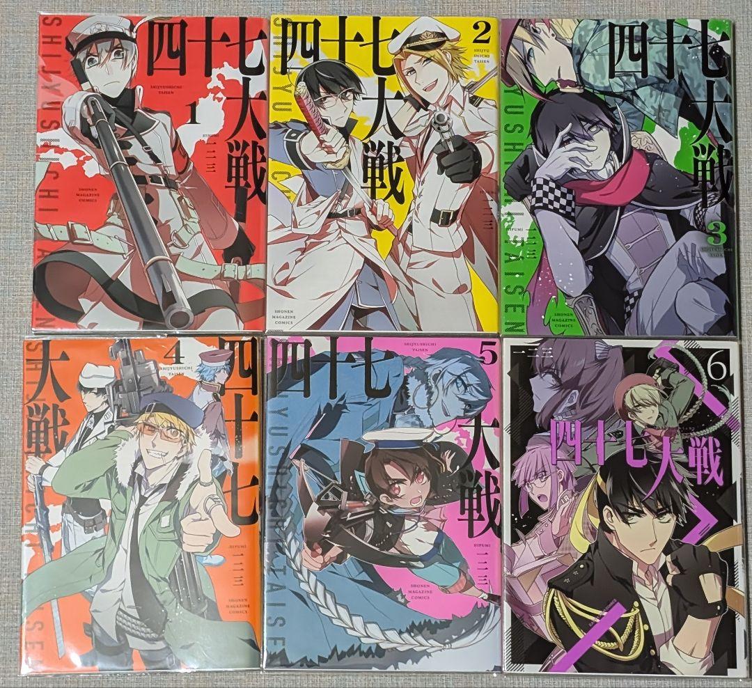 【全巻クリアカバー付】 四十七大戦 全14巻セット