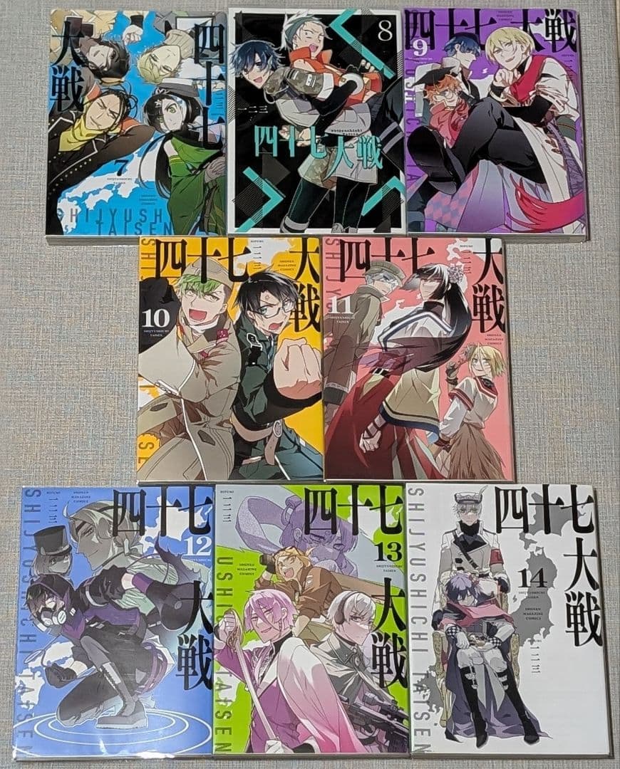 【全巻クリアカバー付】 四十七大戦 全14巻セット