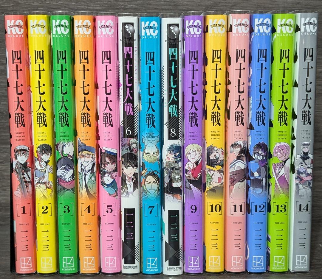 【全巻クリアカバー付】 四十七大戦 全14巻セット