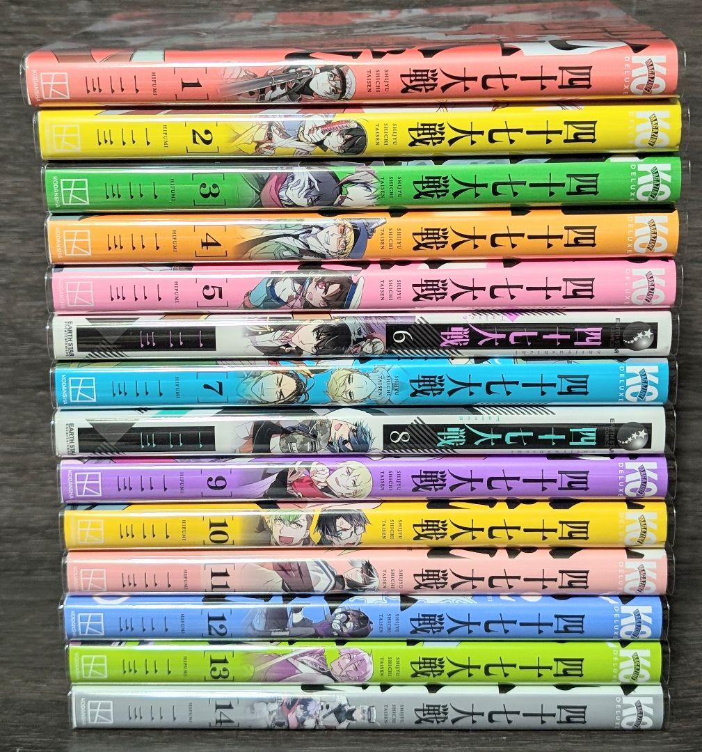【全巻クリアカバー付】 四十七大戦 全14巻セット