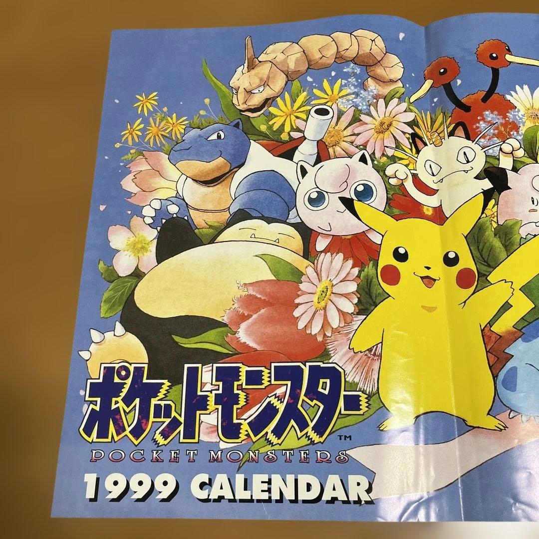 ポケットモンスター 1999 カレンダー