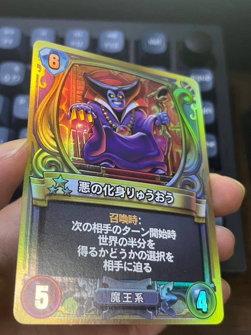 悪の化身りゅうおう　プロモ