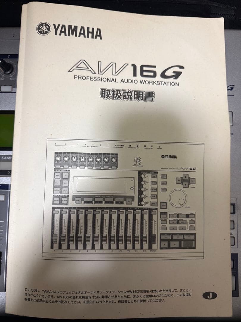 Yamaha AW16G マルチトラックレコーダー