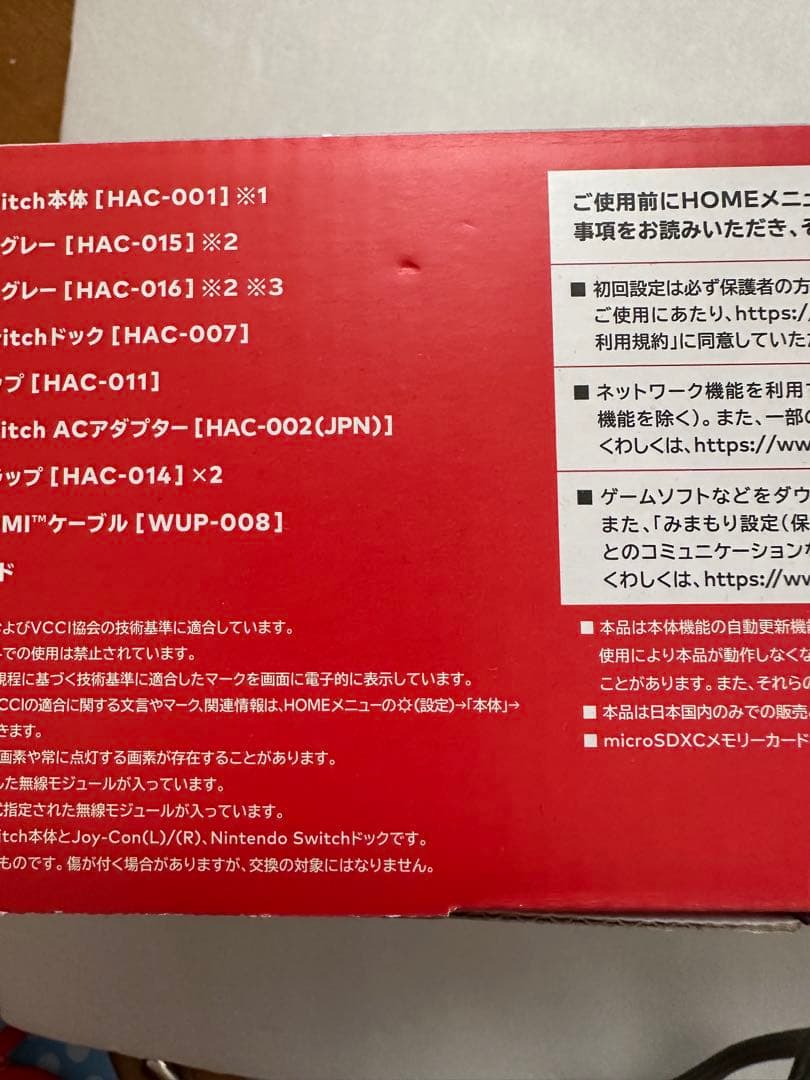Nintendo Switch 初期型☆グレー　アダプター無し