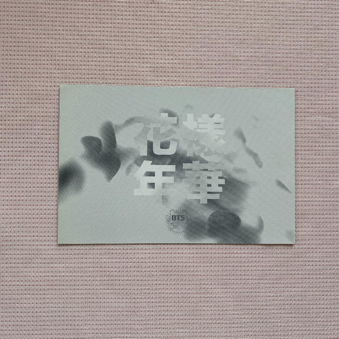 BTS 花様年華 台湾 ジョングク フォトカード
