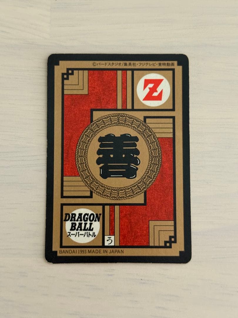 ドラゴンボールカードダススーパーバトル272 孫悟飯 (1993) 値下げ↓↓