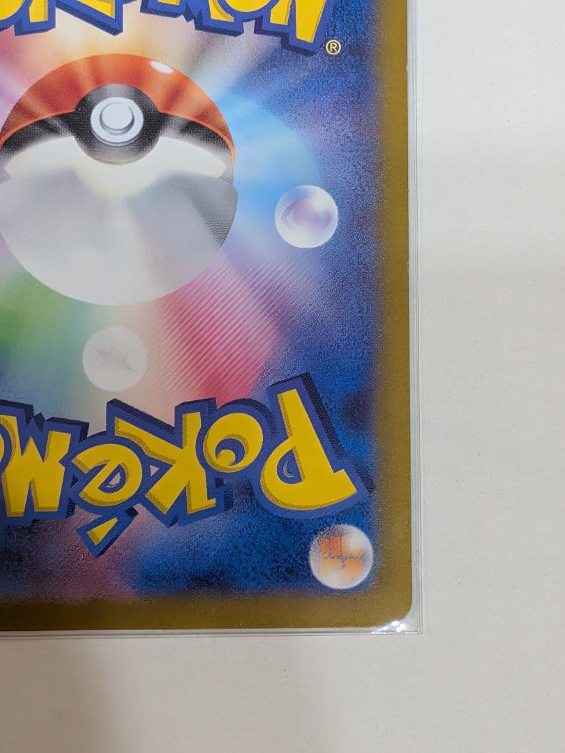 本日値下【美品】ミロカロスex SAR SV8 超電ブレイカー 131/106