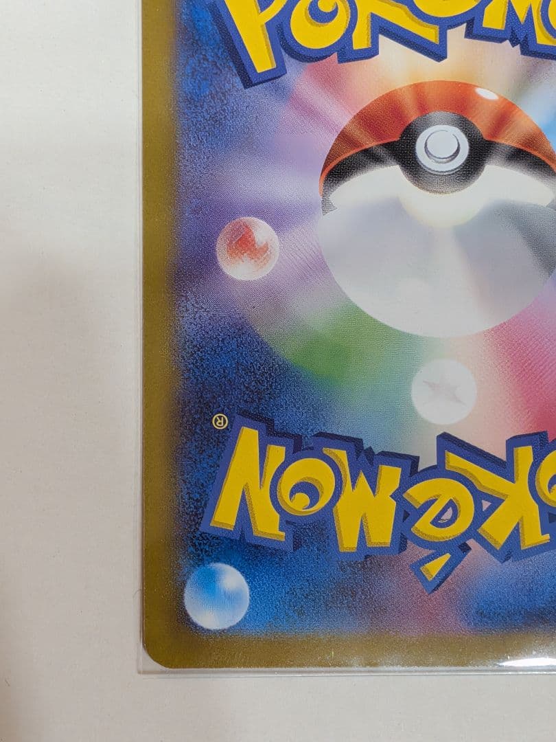 本日値下【美品】ミロカロスex SAR SV8 超電ブレイカー 131/106