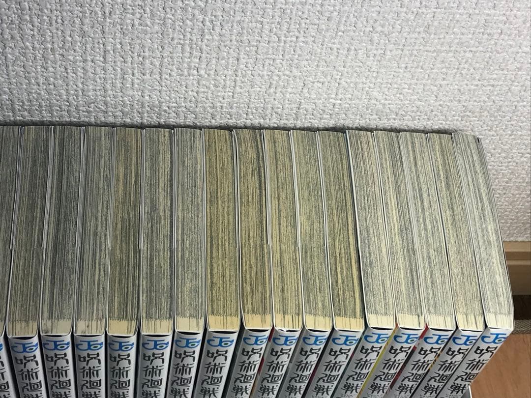 呪術廻戦　0-30巻　全巻セット　31冊セット