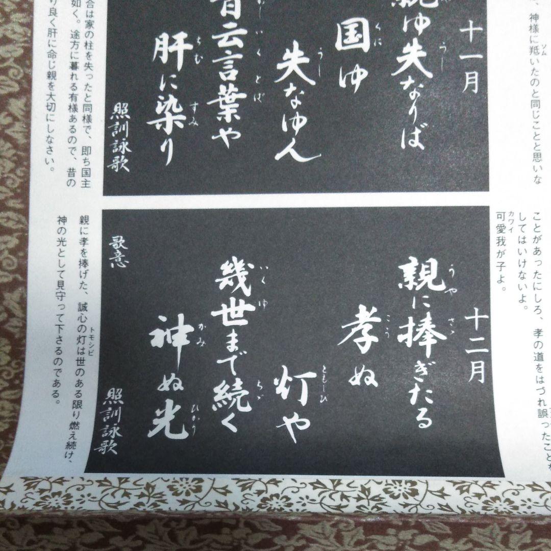 沖縄　掛軸　孝心親十二訓