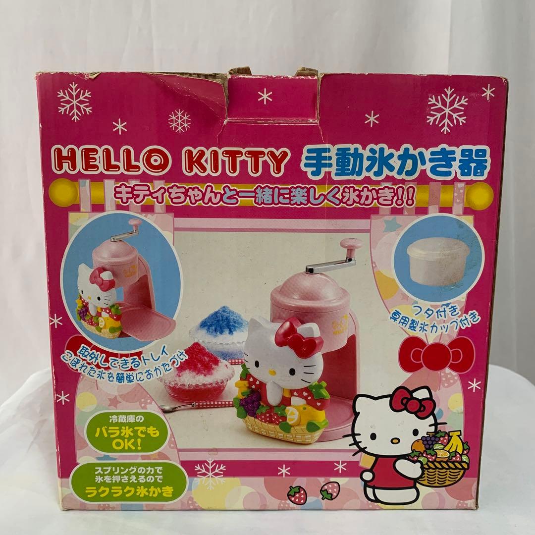 希少】HELLO KITTY 手動かき氷器 箱付 サンリオ 2005 当時物