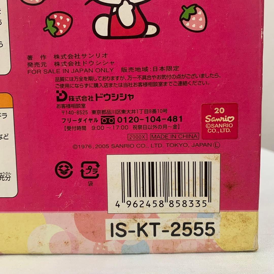 希少】HELLO KITTY 手動かき氷器 箱付 サンリオ 2005 当時物